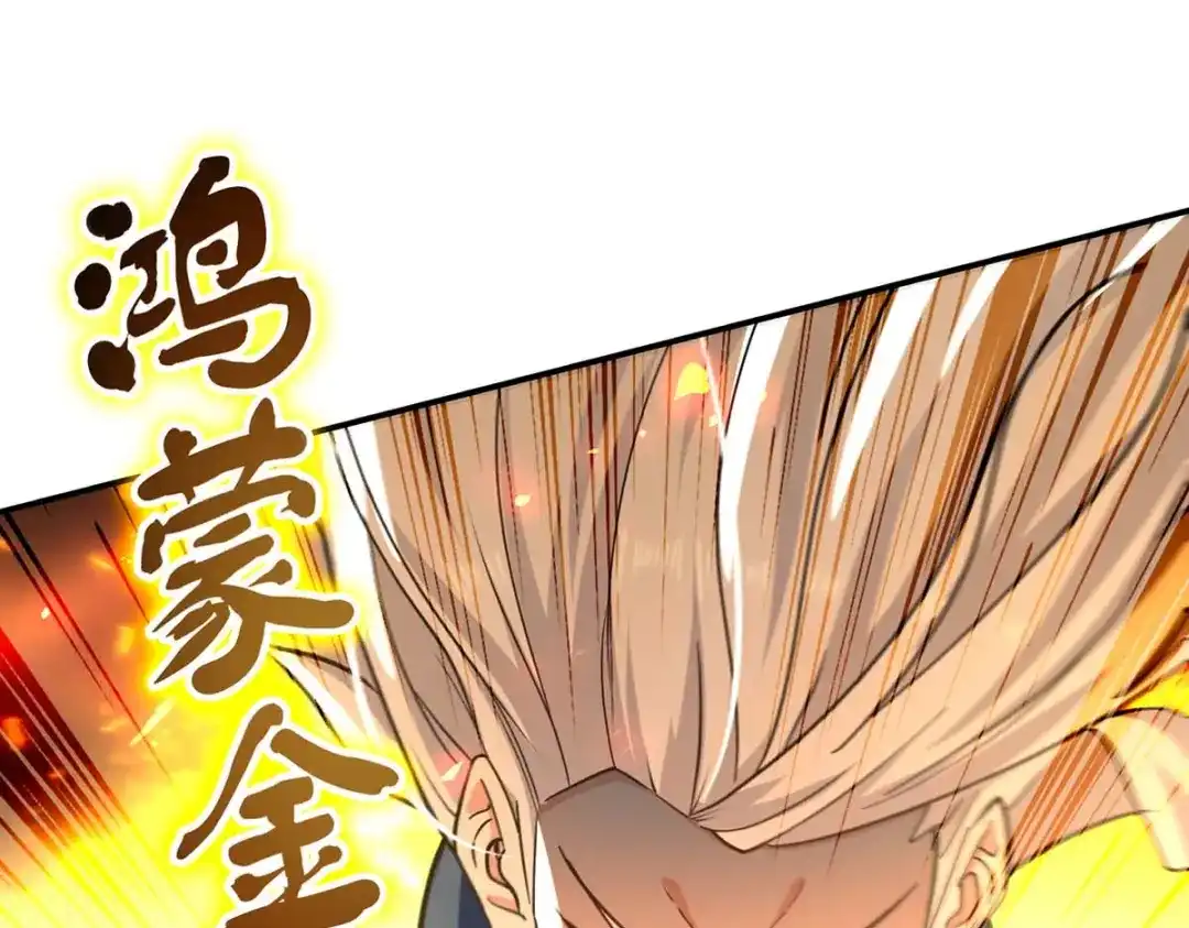 《逆天至尊》第145话 引蛇出洞 第56页