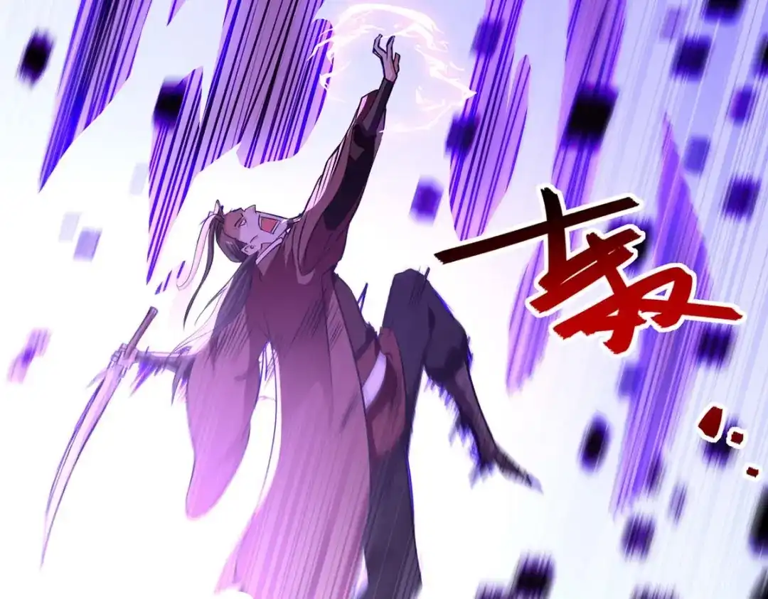 《逆天至尊》第145话 引蛇出洞 第85页