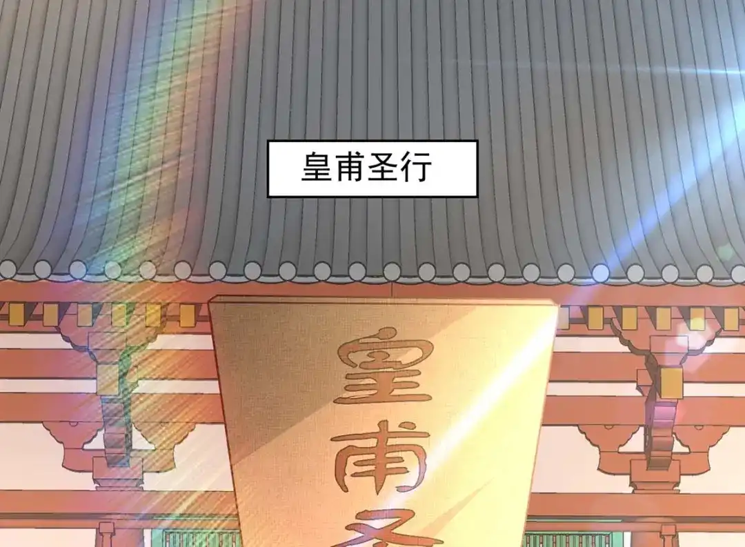 《逆天至尊》第146话 天价悬赏 第57页