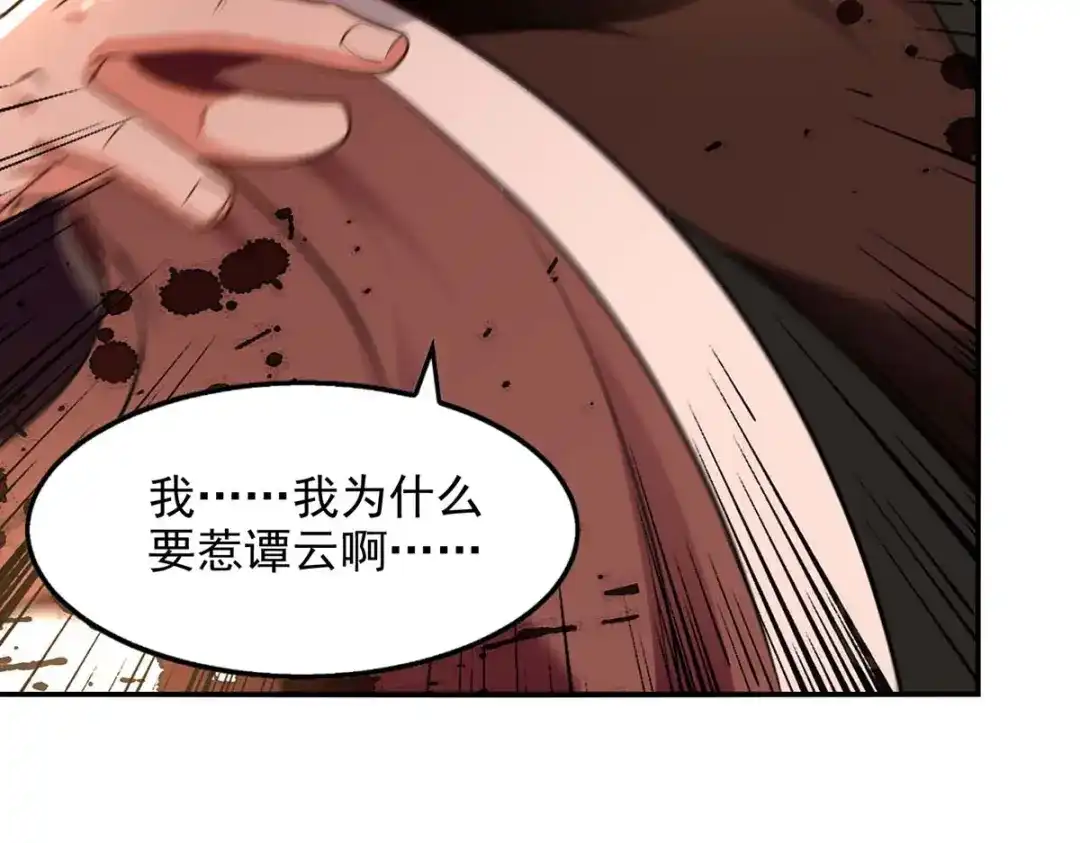 《逆天至尊》第146话 天价悬赏 第40页