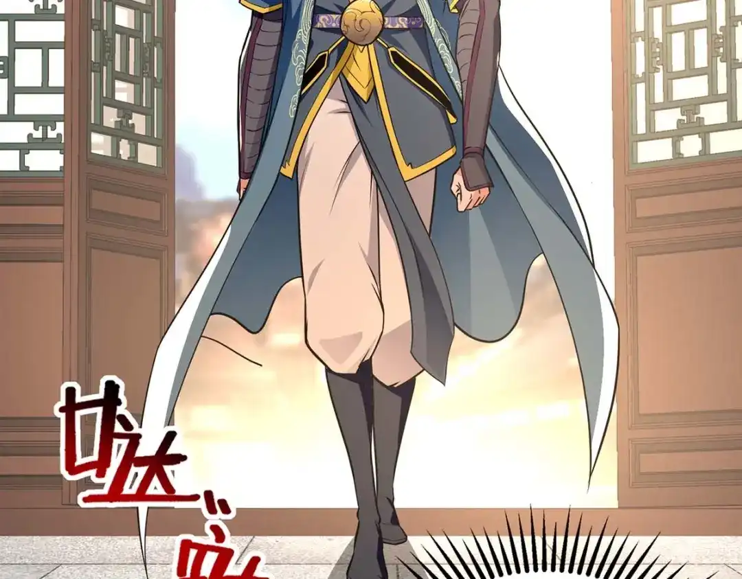《逆天至尊》第146话 天价悬赏 第62页