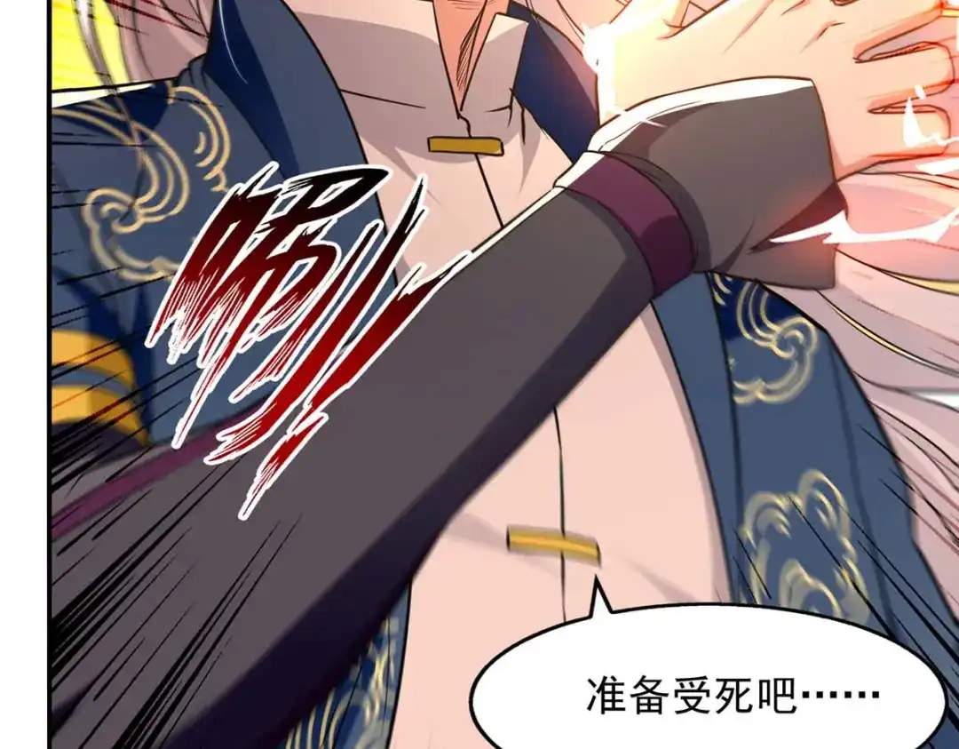 《逆天至尊》第146话 天价悬赏 第26页