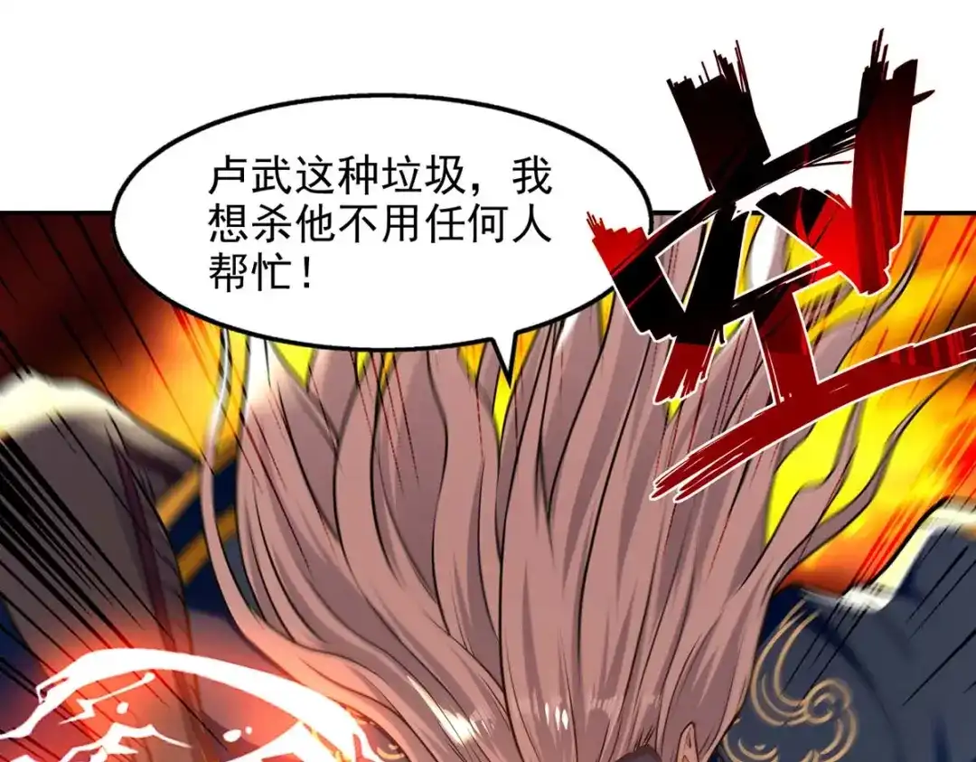 《逆天至尊》第146话 天价悬赏 第32页