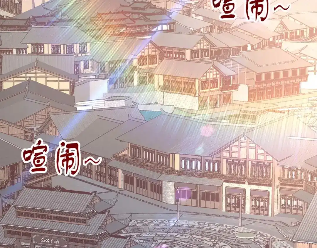 《逆天至尊》第146话 天价悬赏 第50页
