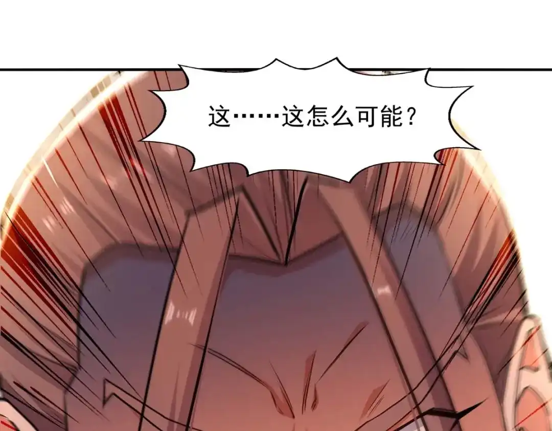 《逆天至尊》第146话 天价悬赏 第22页