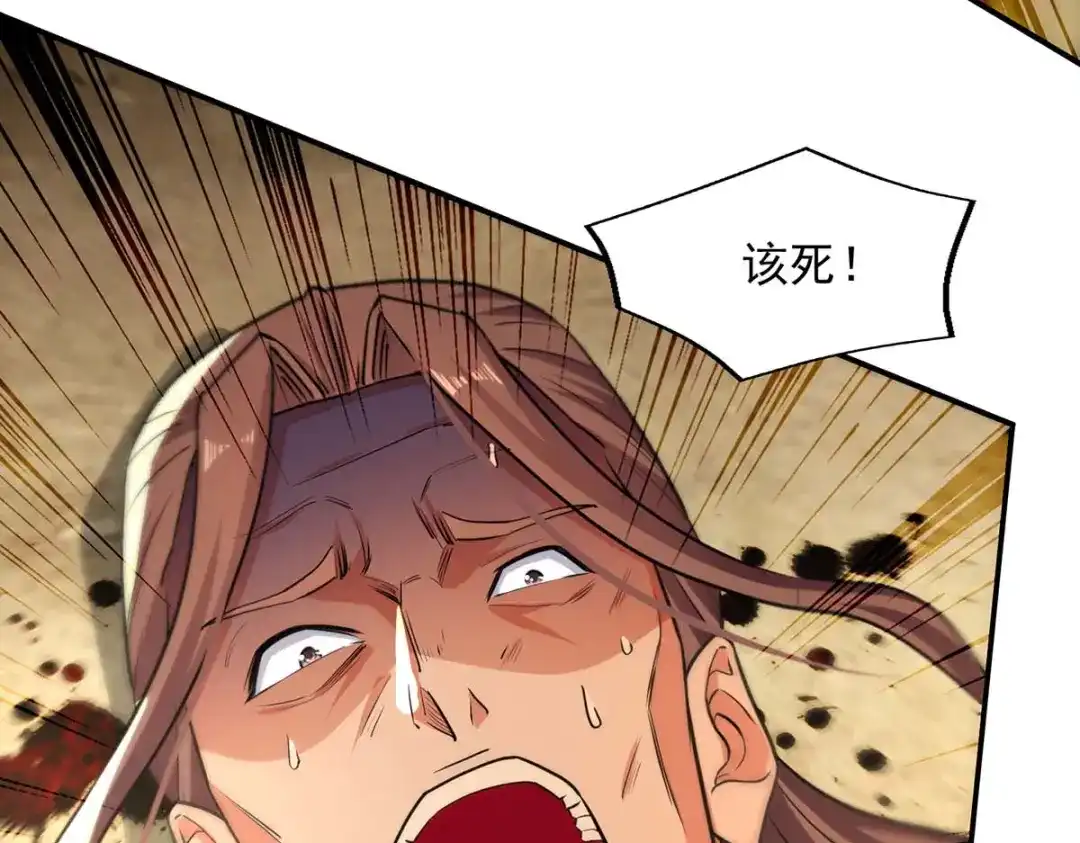 《逆天至尊》第146话 天价悬赏 第16页