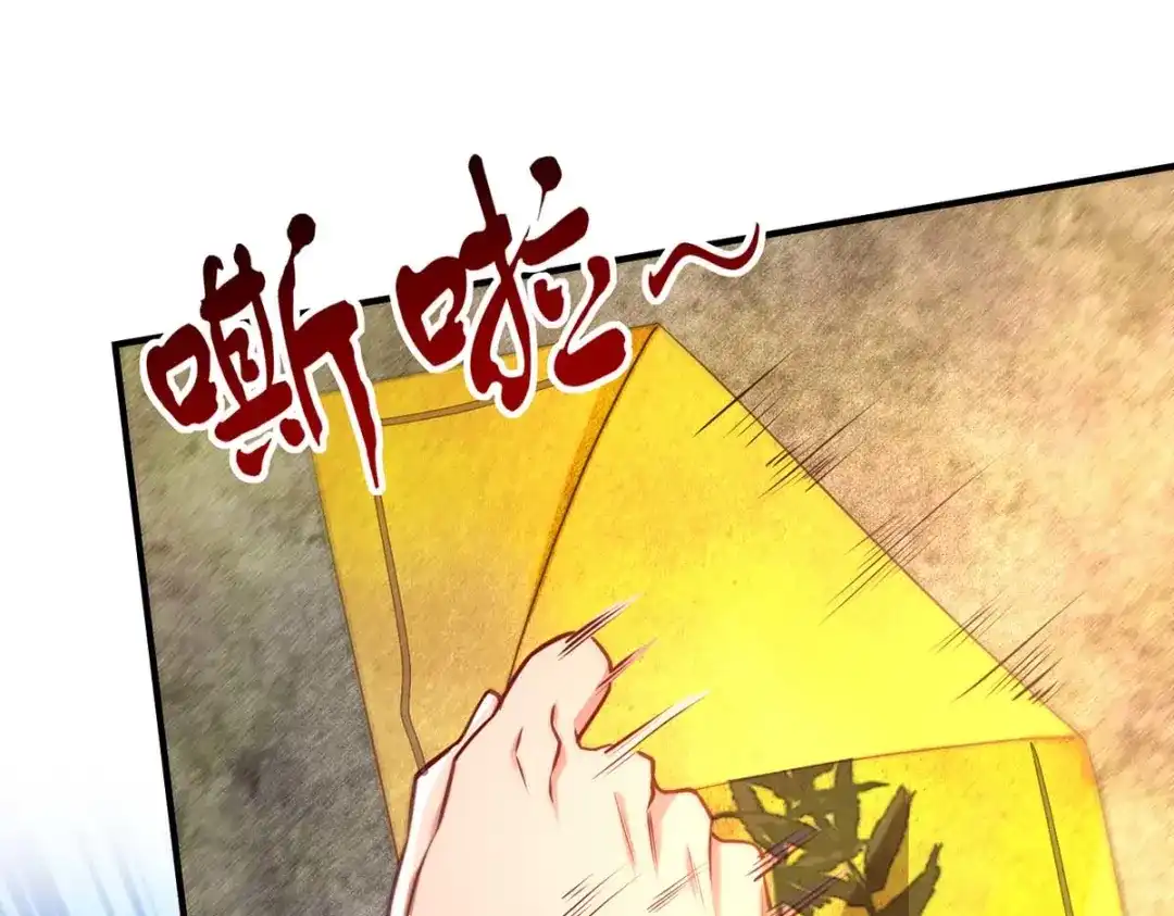 《逆天至尊》第146话 天价悬赏 第80页