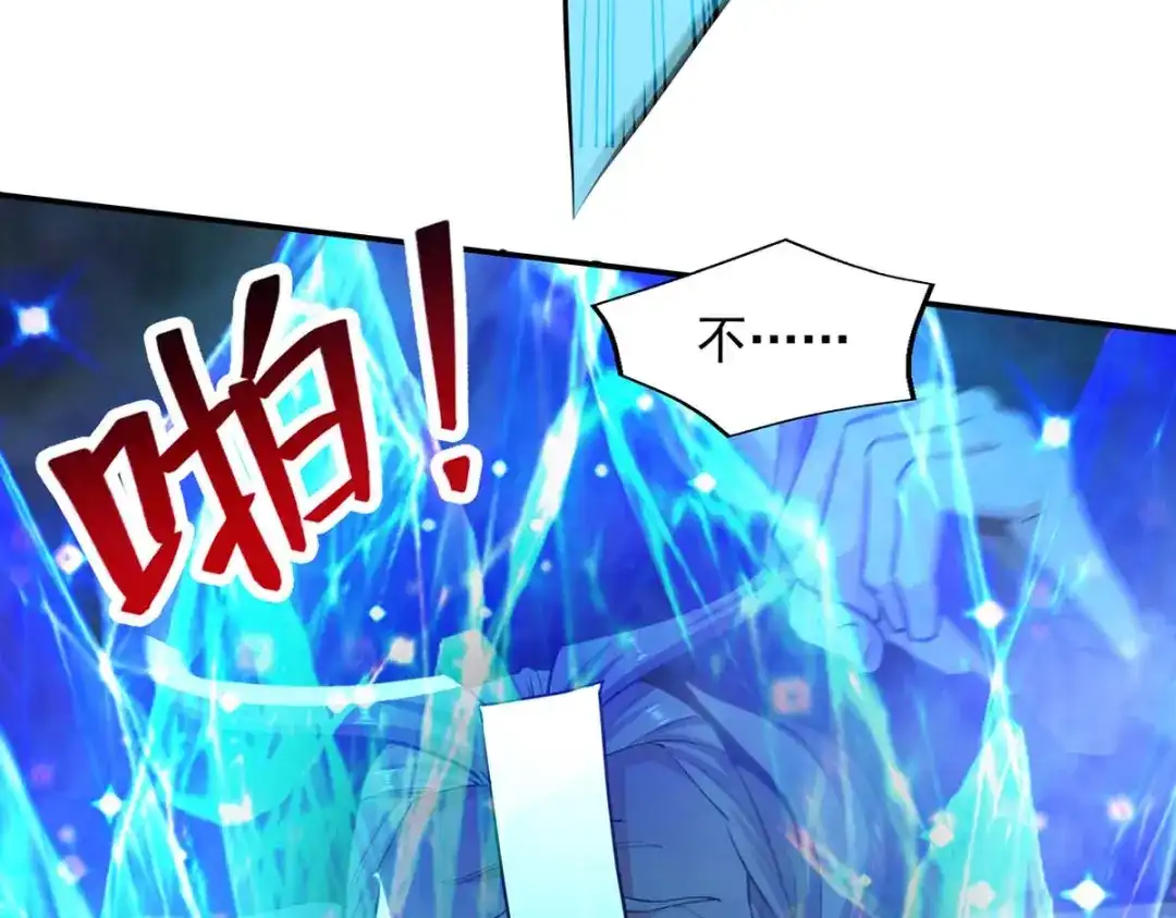 《逆天至尊》第146话 天价悬赏 第4页
