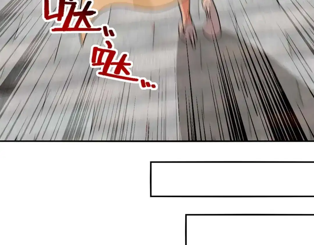 《逆天至尊》第146话 天价悬赏 第93页