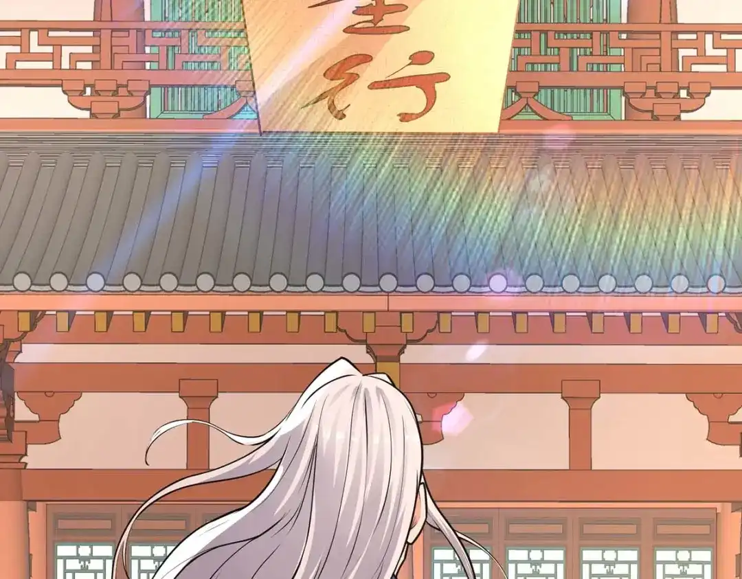 《逆天至尊》第146话 天价悬赏 第58页