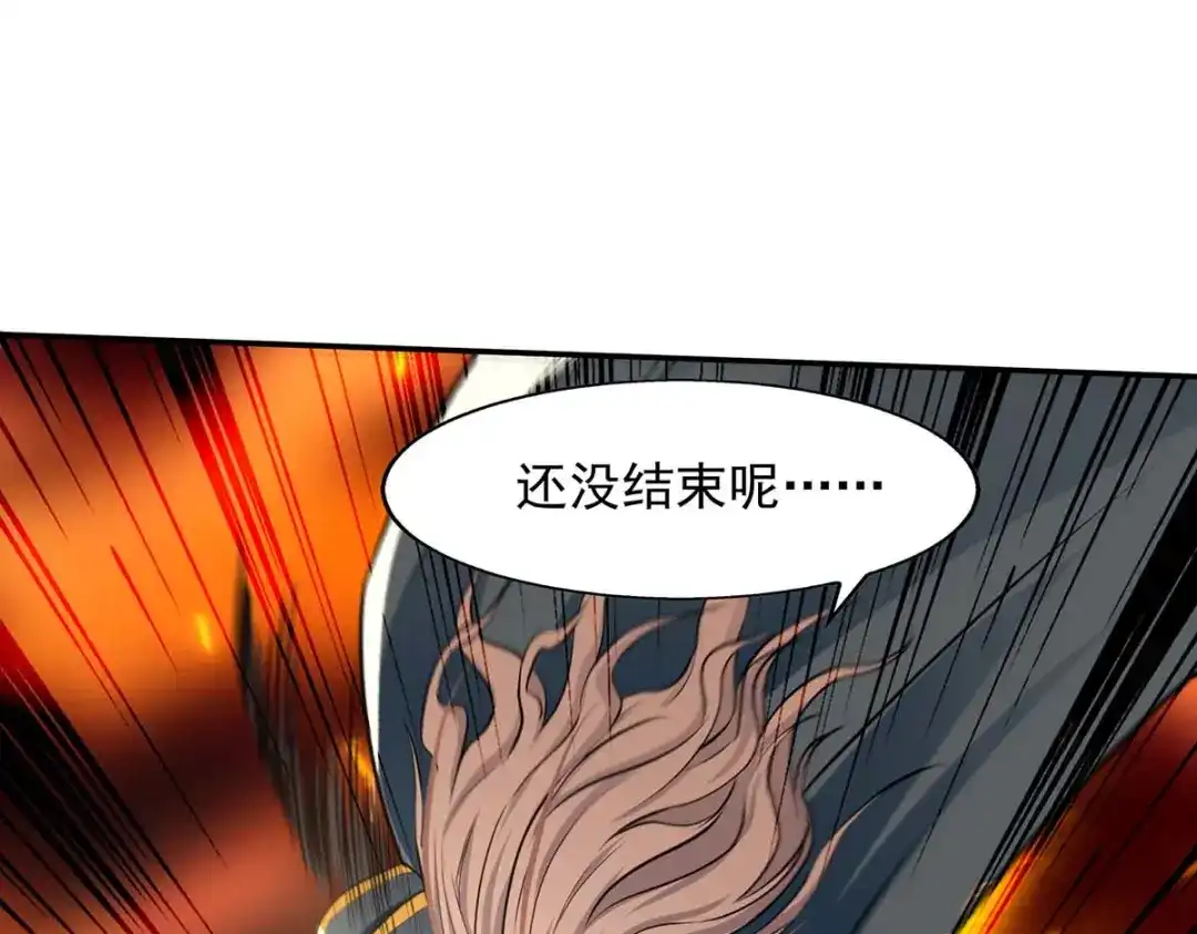 《逆天至尊》第146话 天价悬赏 第1页