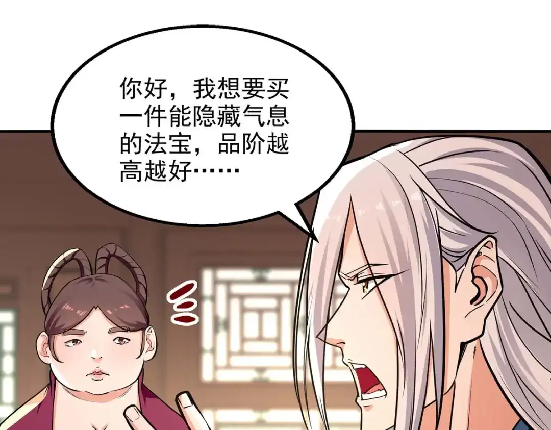 《逆天至尊》第146话 天价悬赏 第70页