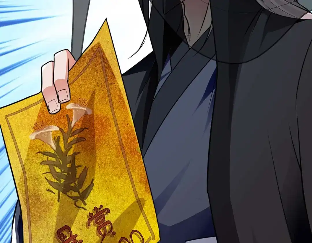 《逆天至尊》第146话 天价悬赏 第83页