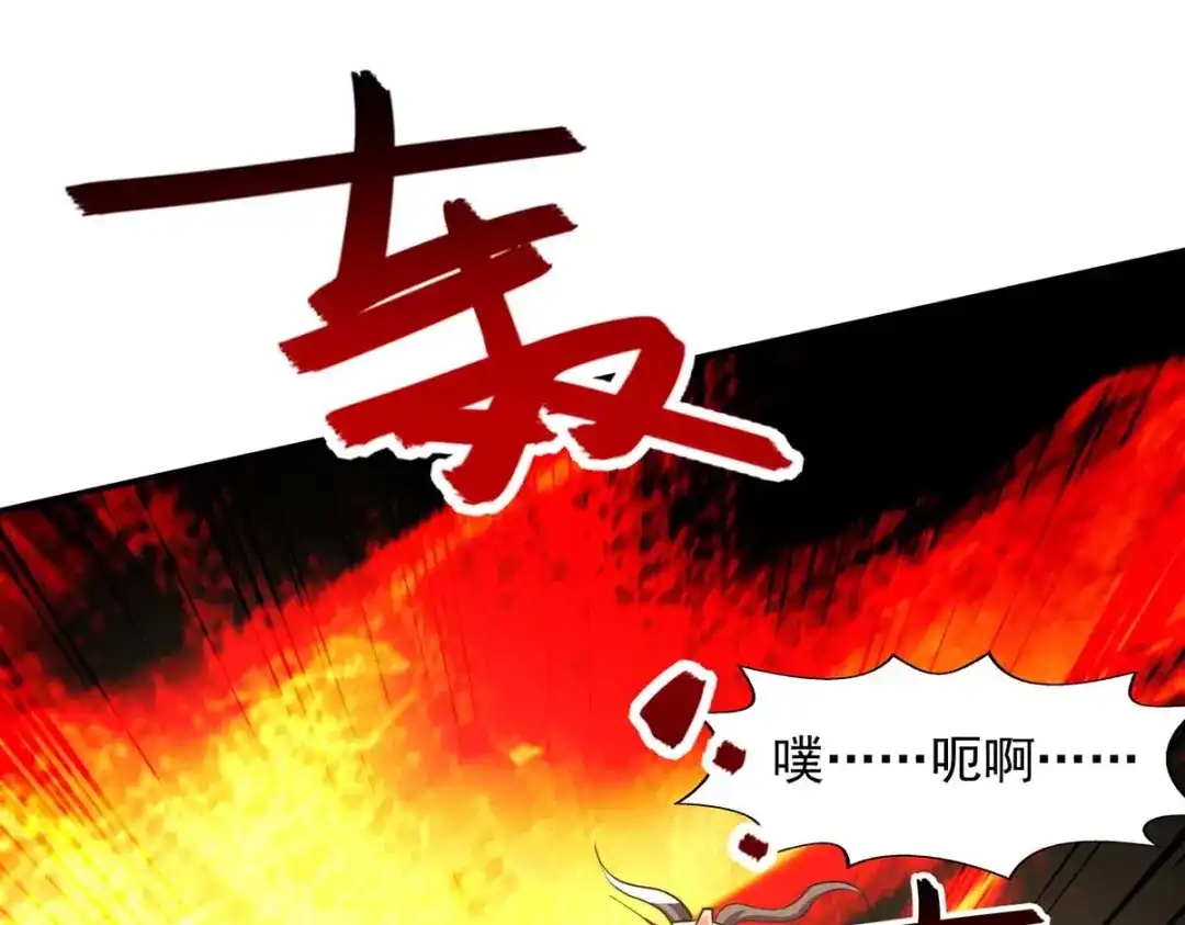 《逆天至尊》第146话 天价悬赏 第9页