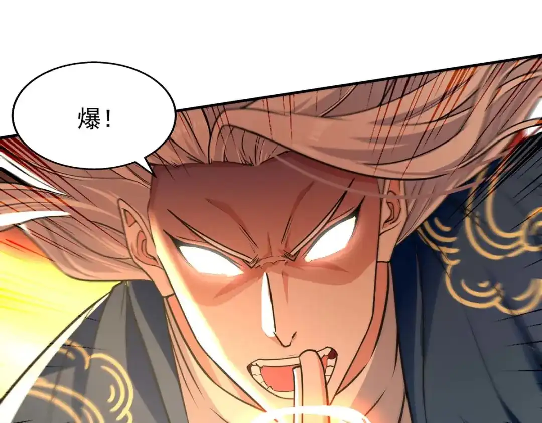 《逆天至尊》第146话 天价悬赏 第7页