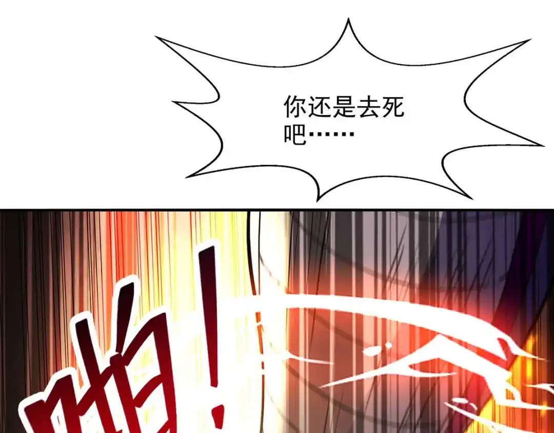 《逆天至尊》第146话 天价悬赏 第35页