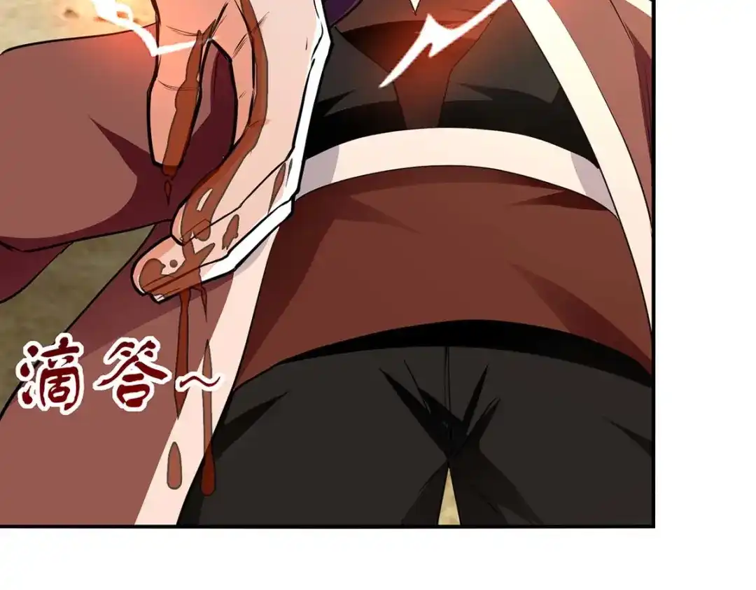 《逆天至尊》第146话 天价悬赏 第43页