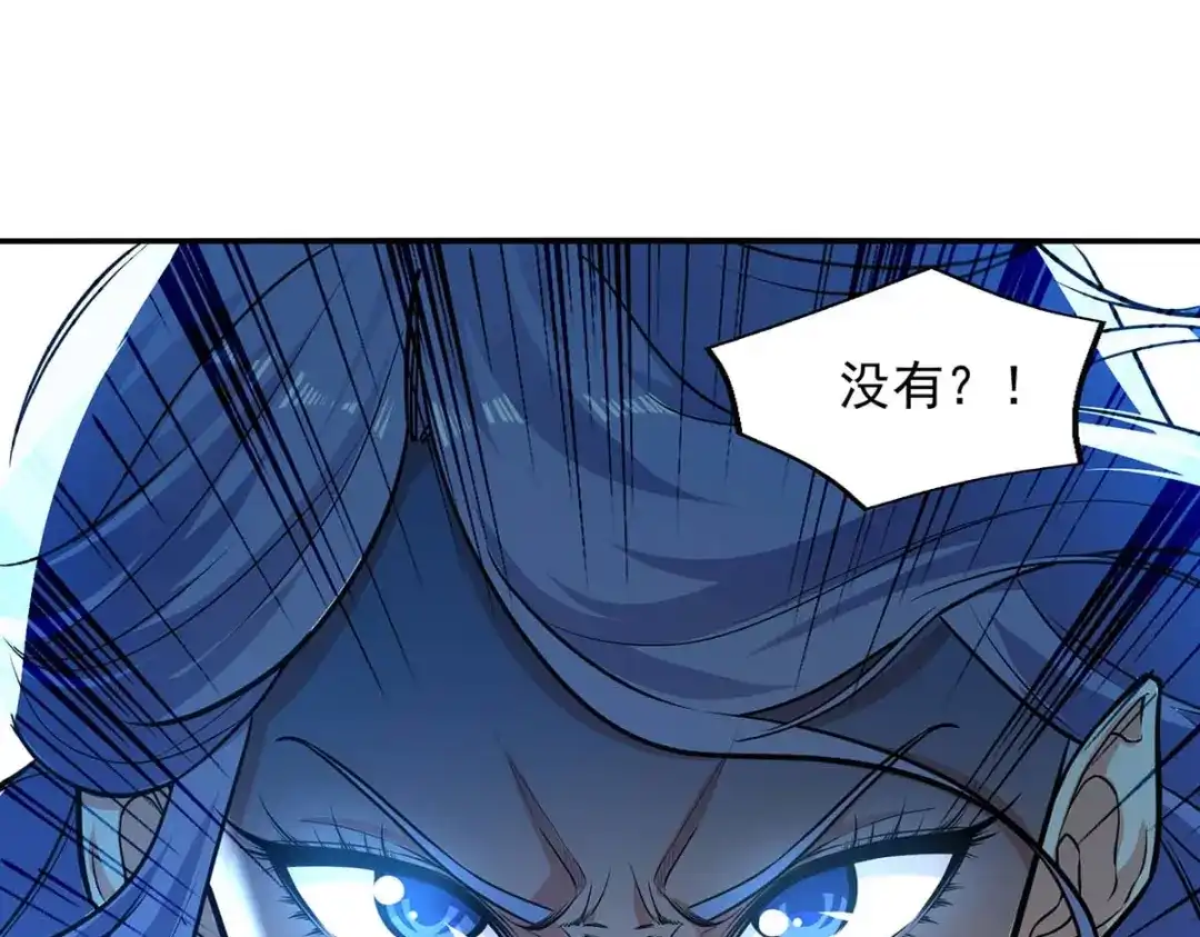 《逆天至尊》第147话 替找之法 第41页