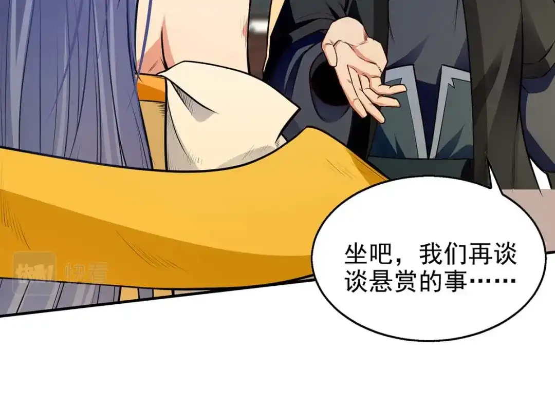 《逆天至尊》第147话 替找之法 第67页