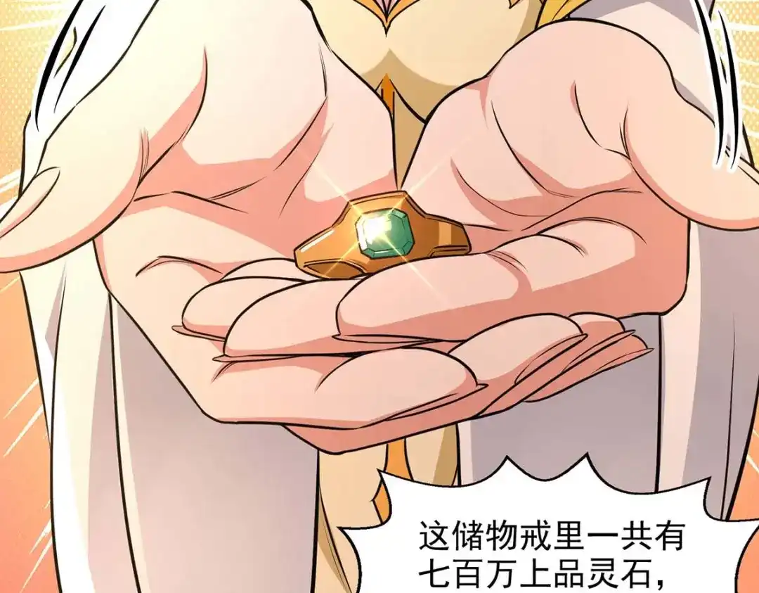 《逆天至尊》第147话 替找之法 第36页