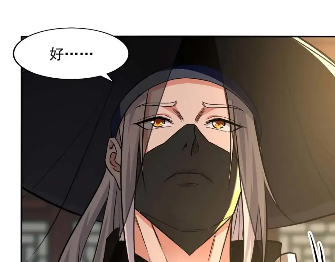 《逆天至尊》第147话 替找之法 第38页