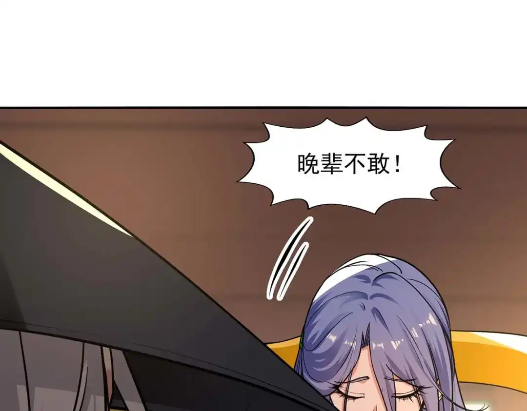 《逆天至尊》第147话 替找之法 第27页