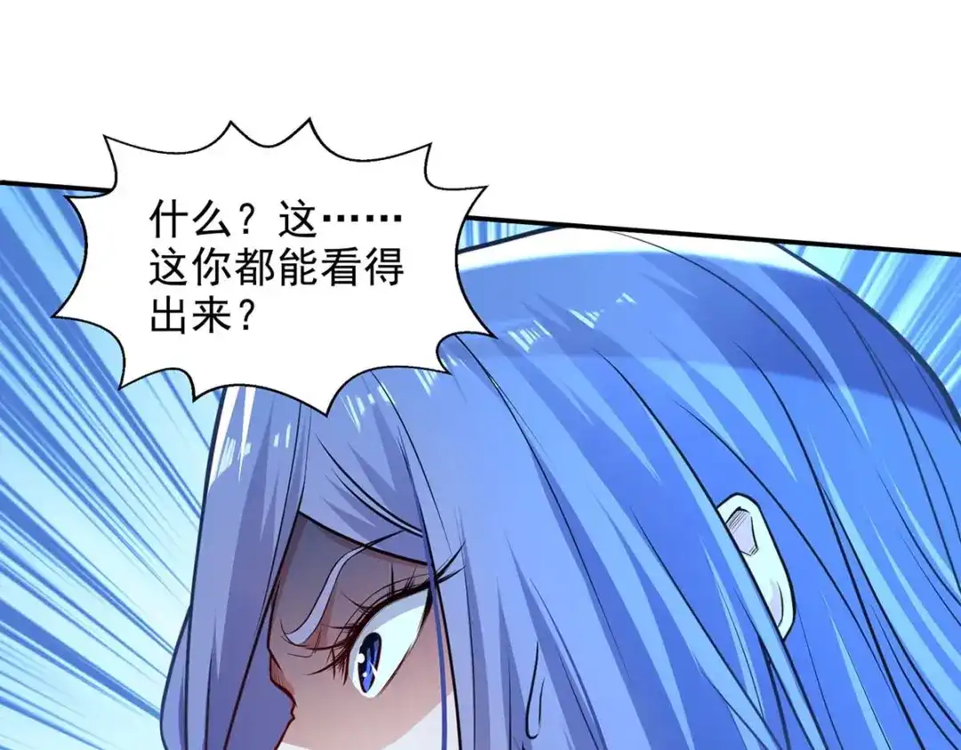 《逆天至尊》第147话 替找之法 第63页