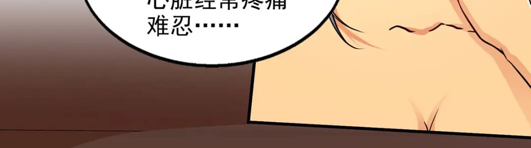 《逆天至尊》第147话 替找之法 第58页