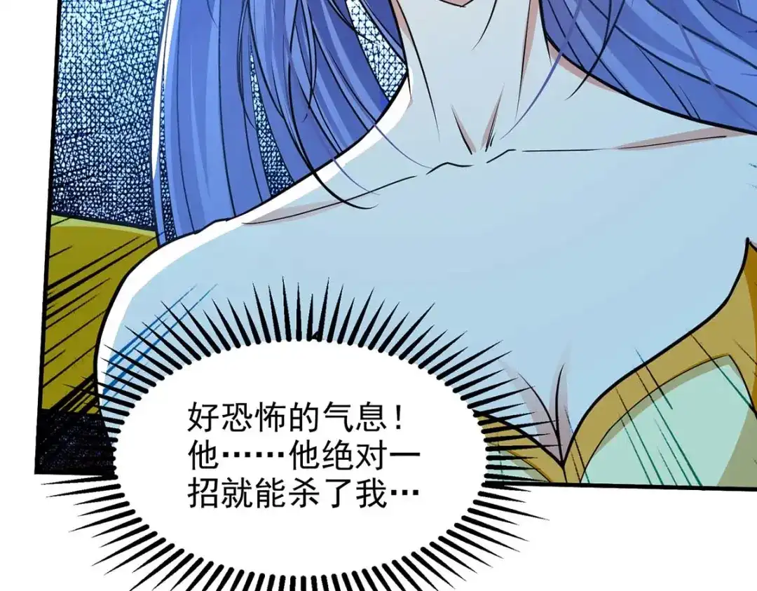 《逆天至尊》第147话 替找之法 第54页