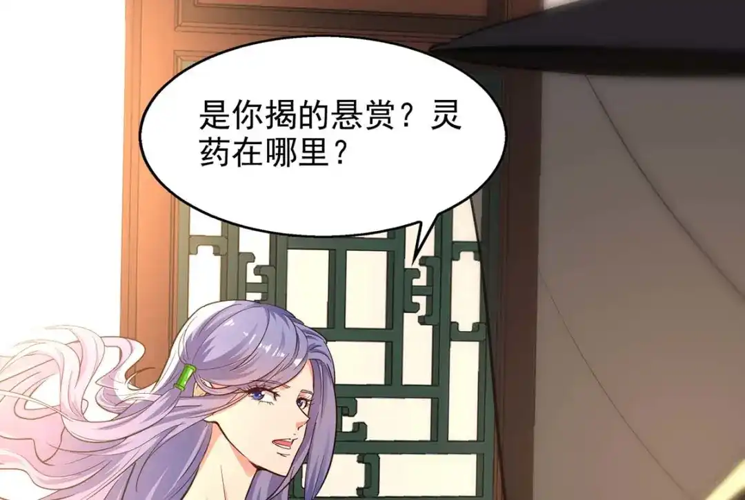 《逆天至尊》第147话 替找之法 第7页