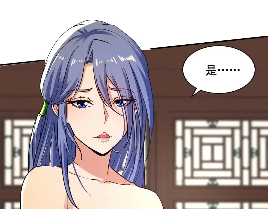 《逆天至尊》第147话 替找之法 第71页