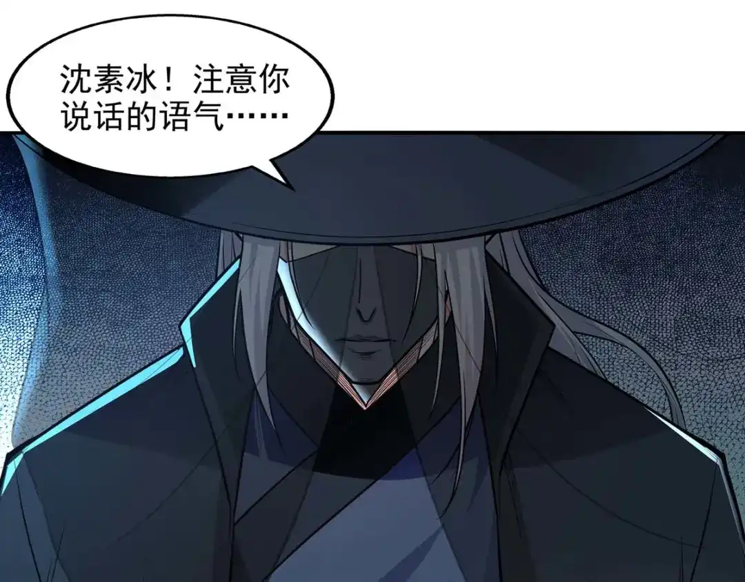《逆天至尊》第147话 替找之法 第47页