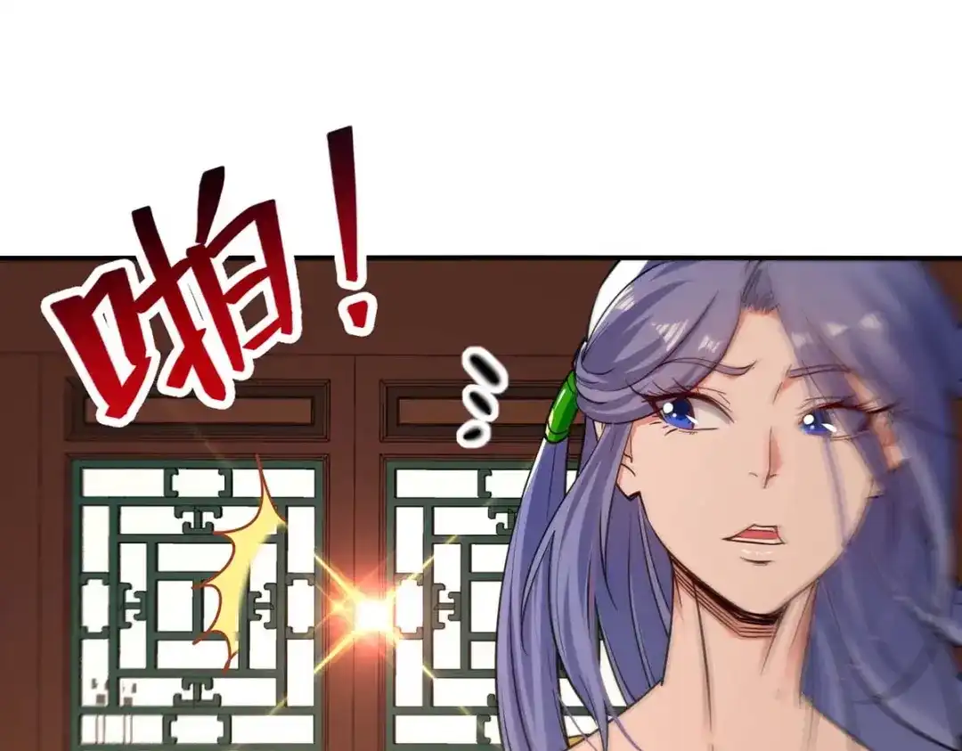 《逆天至尊》第147话 替找之法 第12页