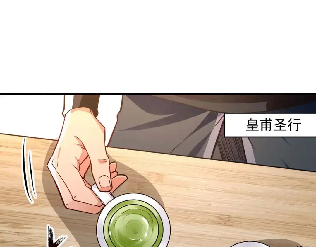 《逆天至尊》第147话 替找之法 第1页