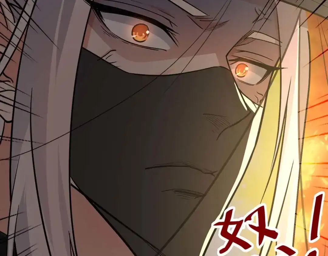 《逆天至尊》第147话 替找之法 第24页