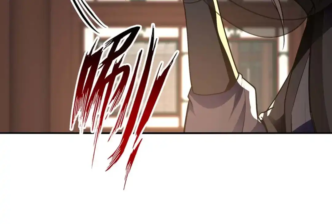 《逆天至尊》第147话 替找之法 第11页
