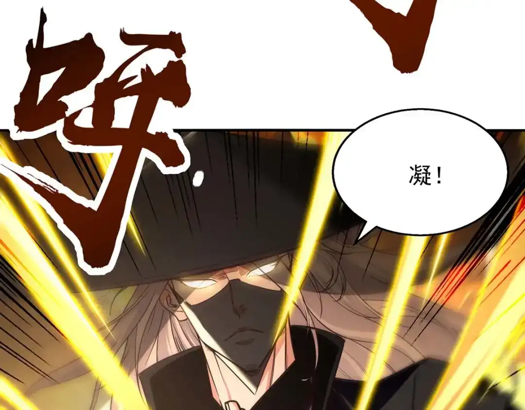 《逆天至尊》 第148话 收徒 第7页