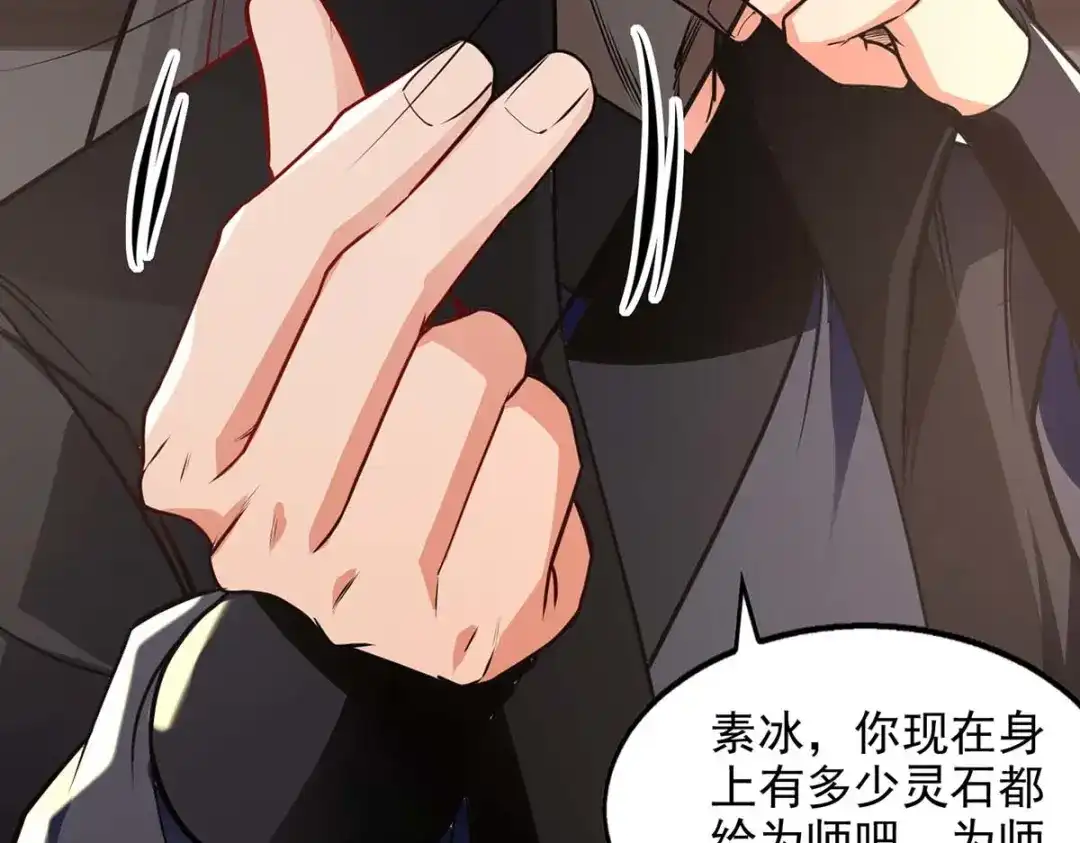 《逆天至尊》 第148话 收徒 第68页