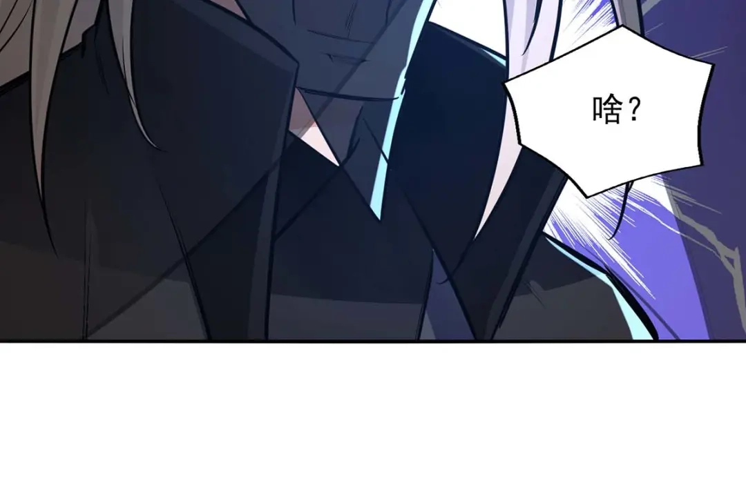 《逆天至尊》 第148话 收徒 第40页