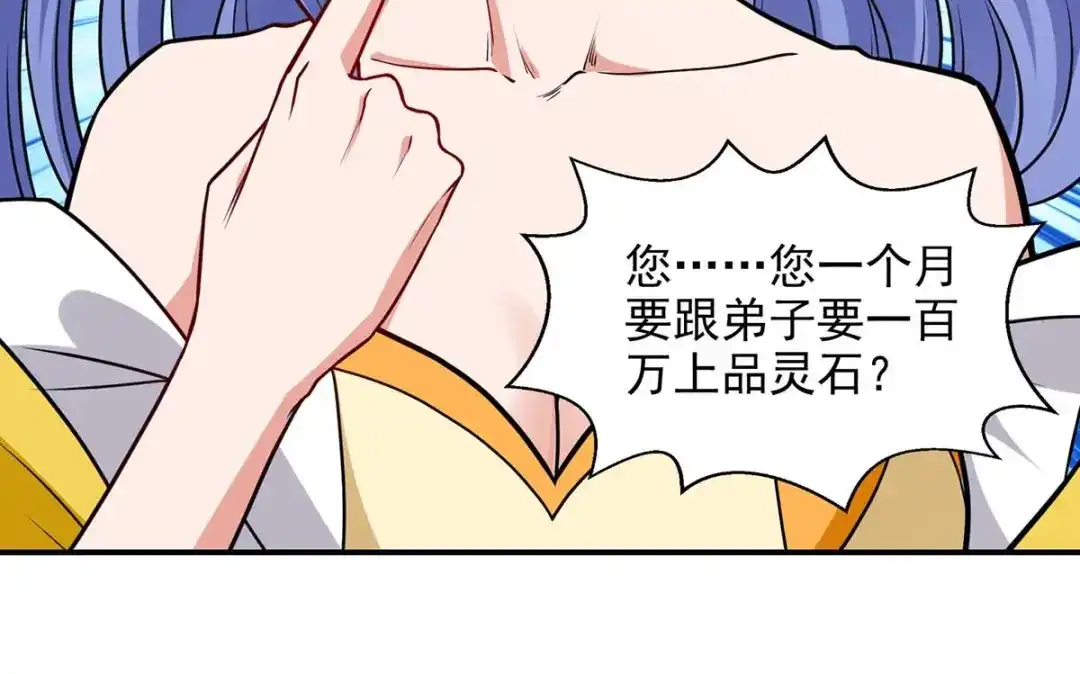 《逆天至尊》 第148话 收徒 第63页