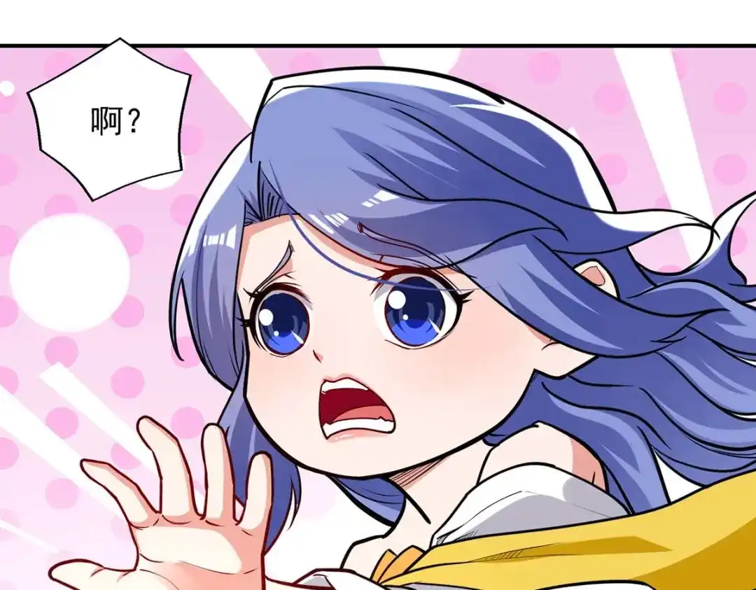 《逆天至尊》 第148话 收徒 第76页