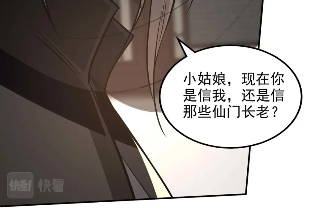 《逆天至尊》 第148话 收徒 第18页