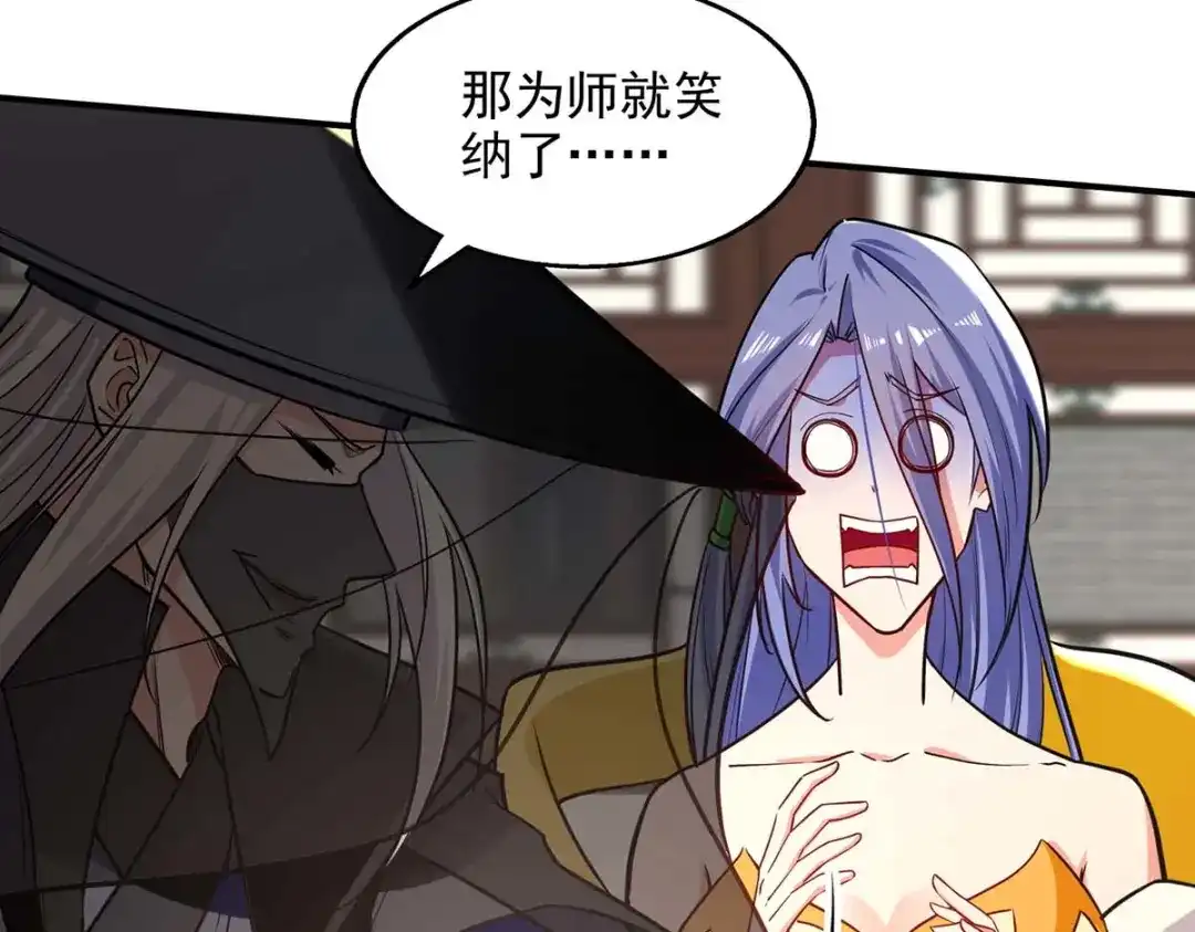《逆天至尊》 第148话 收徒 第73页