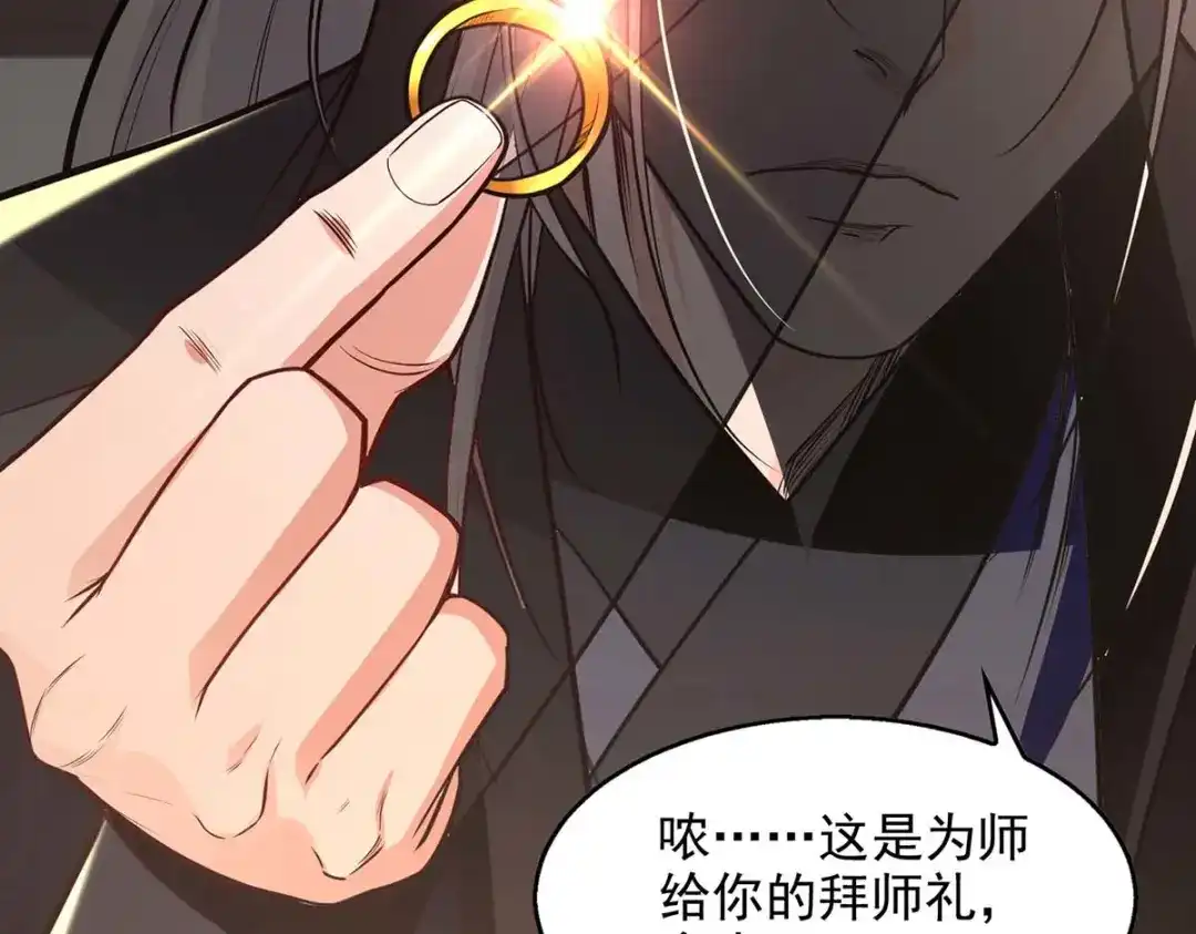 《逆天至尊》 第148话 收徒 第79页