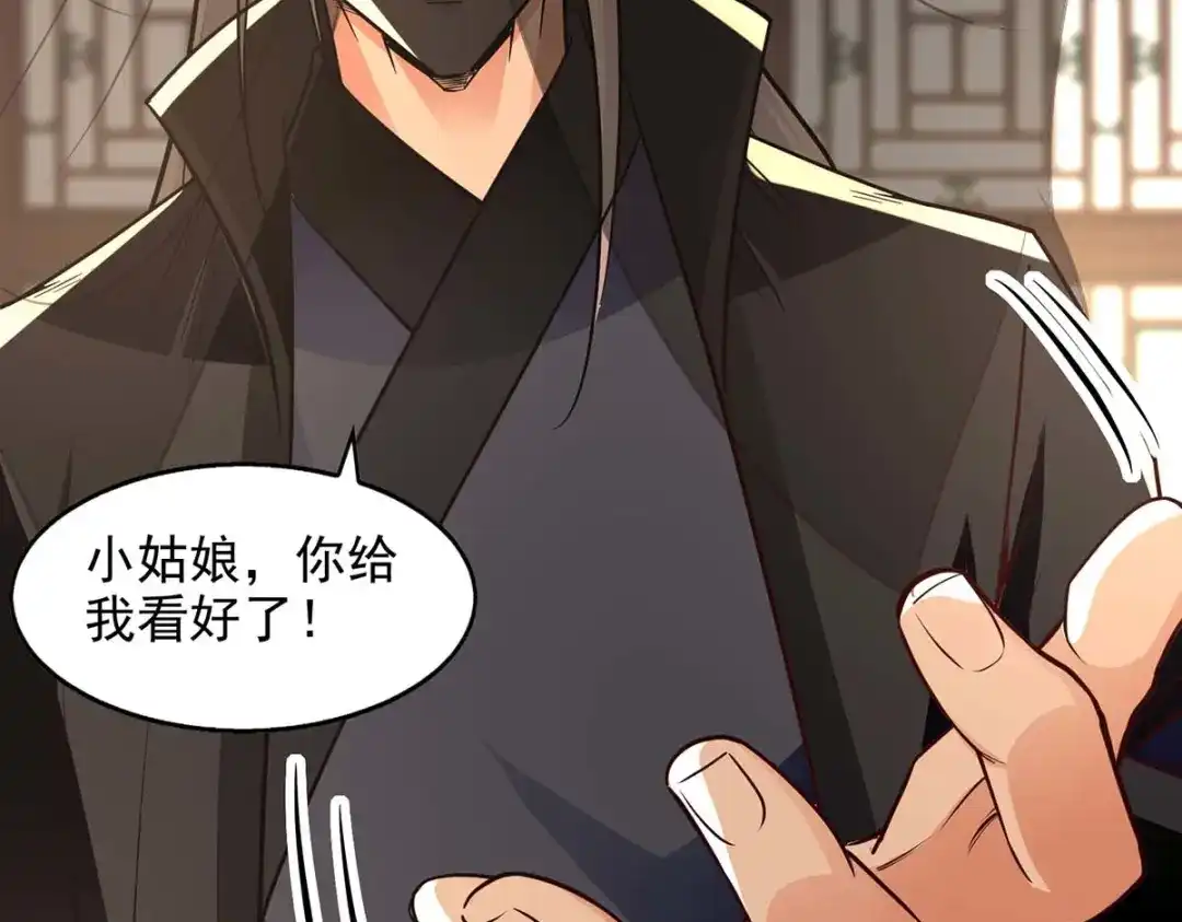 《逆天至尊》 第148话 收徒 第2页