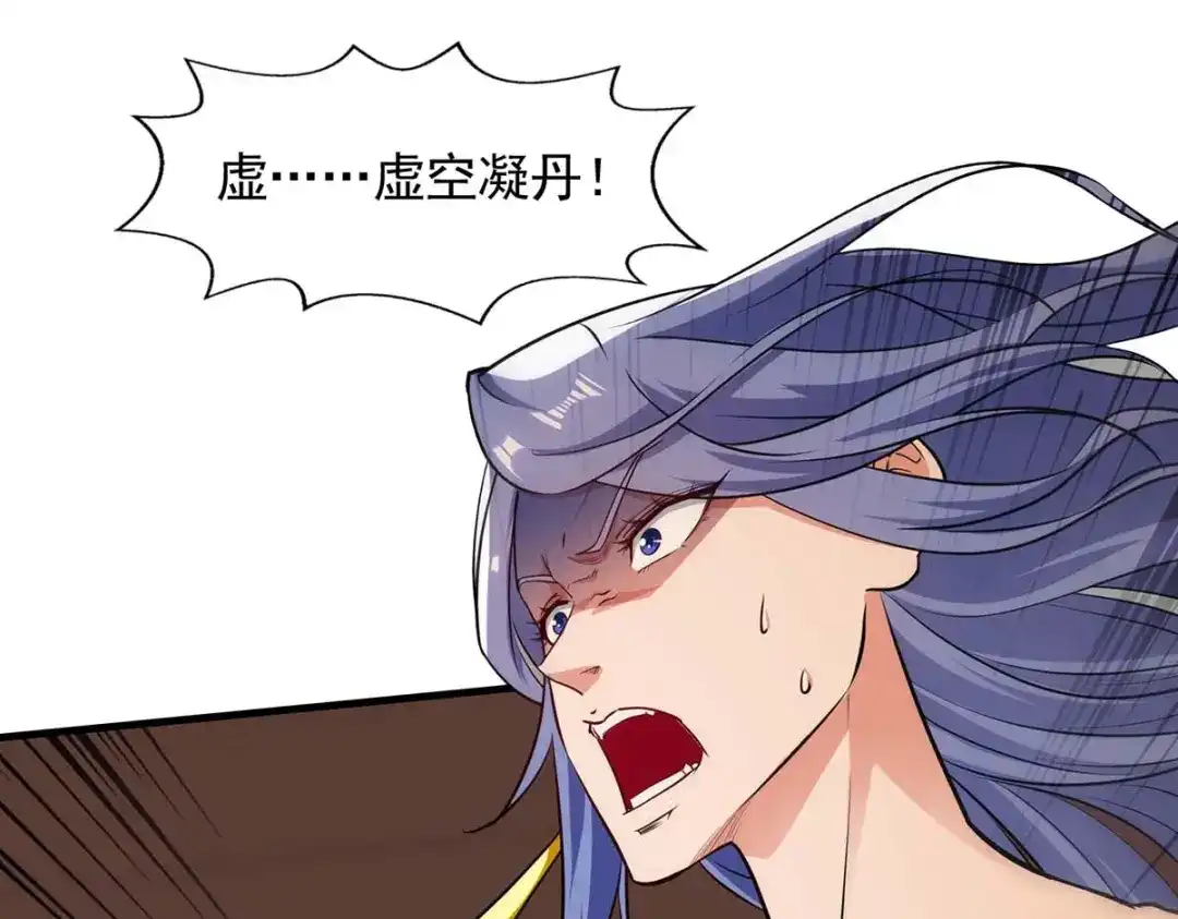 《逆天至尊》 第148话 收徒 第13页