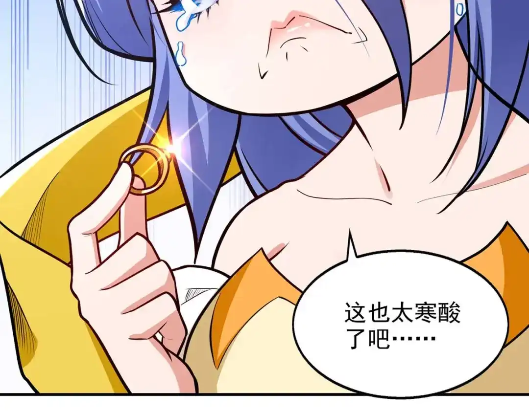 《逆天至尊》 第148话 收徒 第82页