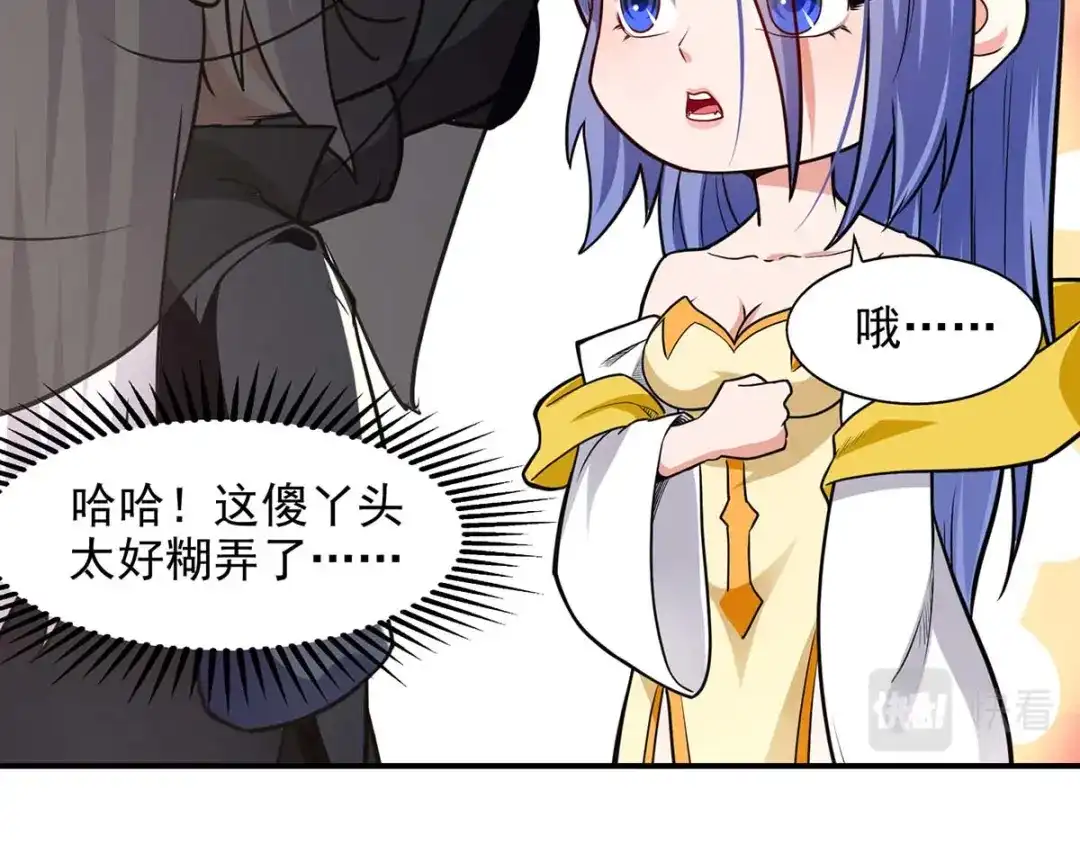 《逆天至尊》 第148话 收徒 第65页