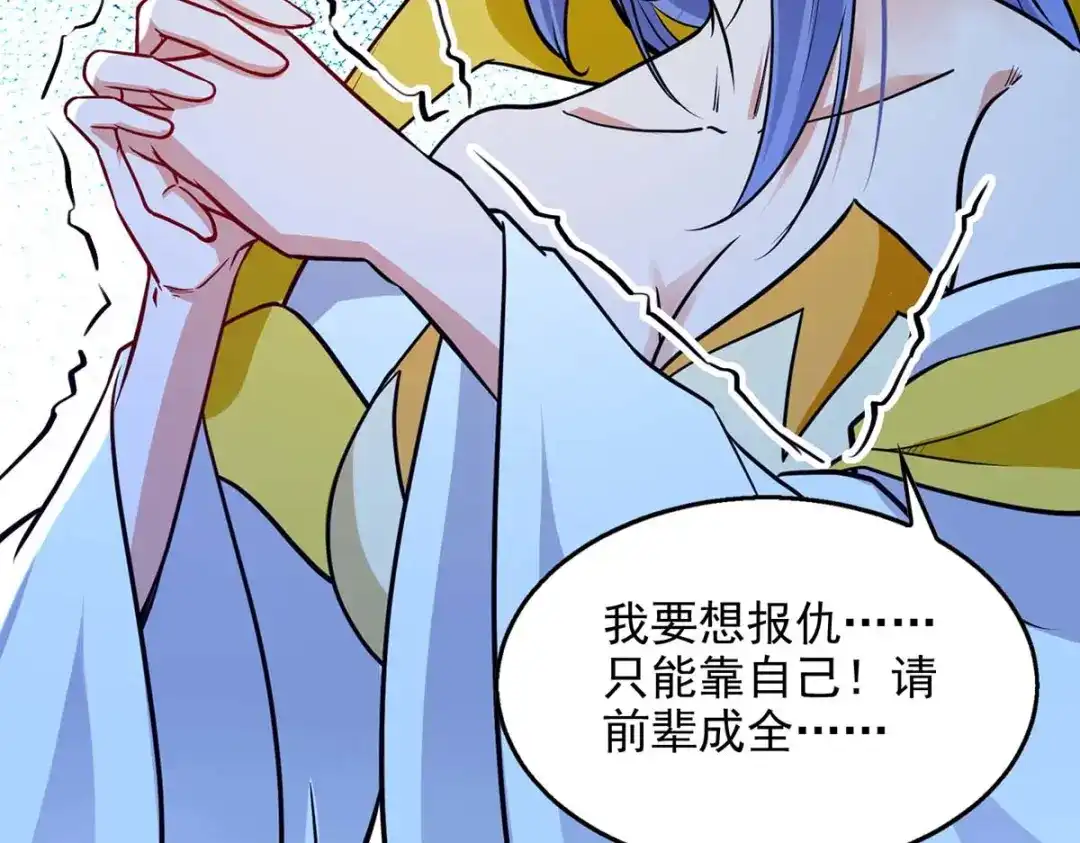 《逆天至尊》 第148话 收徒 第48页