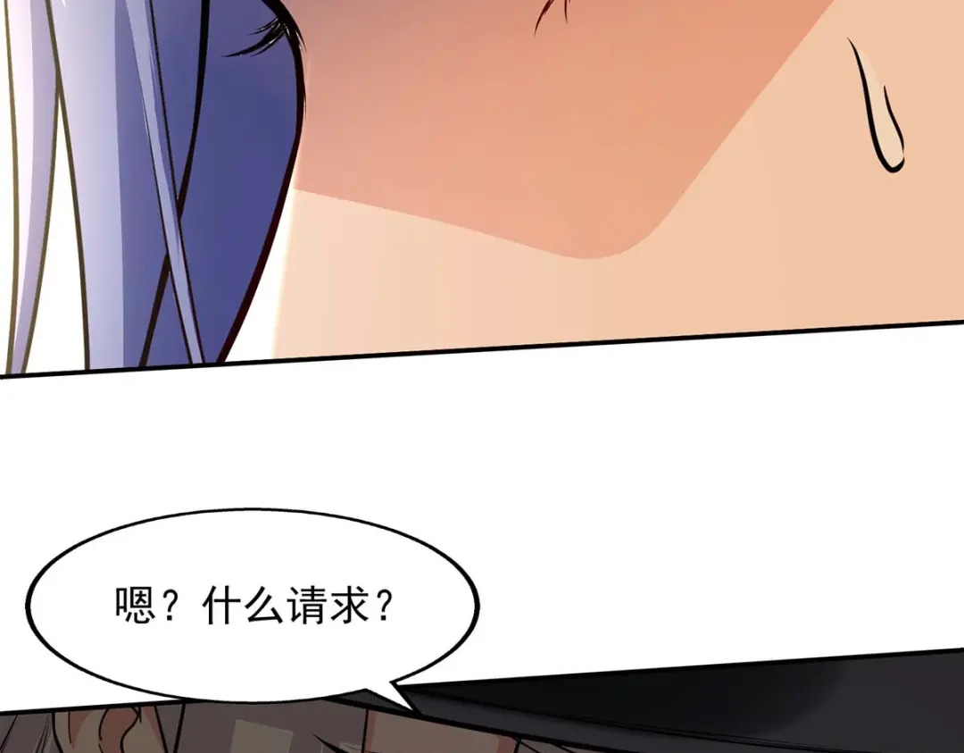《逆天至尊》 第148话 收徒 第32页